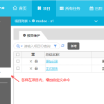 Gungho項目管理系統(tǒng)自定義菜單命令擴展實現(xiàn)過程
